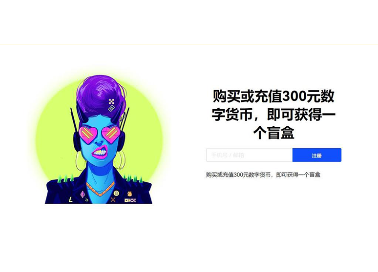 yookeo交易所下载页面展示